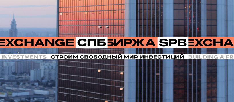 SPBE