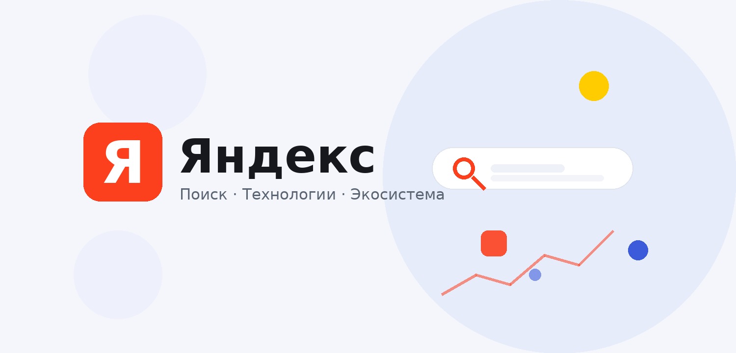 YDEX